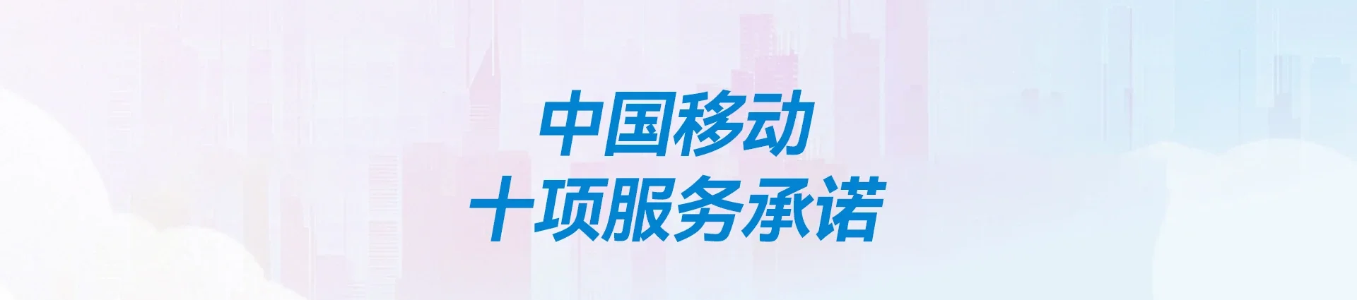 感城移动宽带