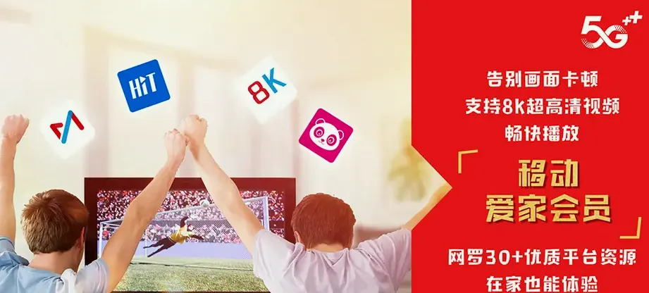 感城东方市感城镇 移动宽带
